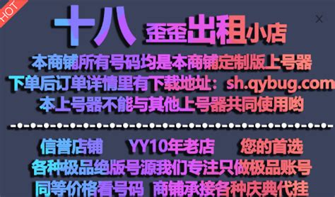 六位v8全业务跑骚小号必备此yy号码账号已出租50次帐号出租 租号玩