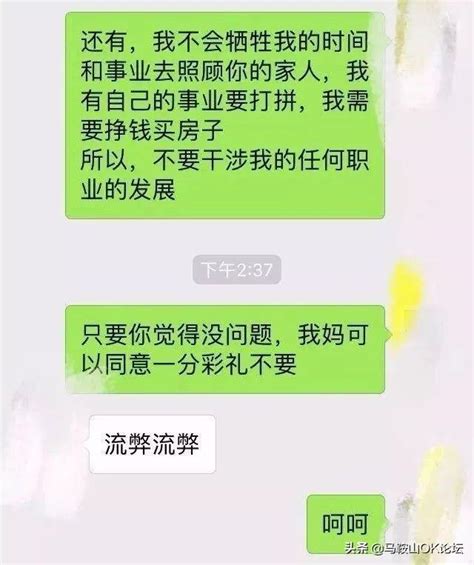 男方拒絕婚前房產加名字，女方就提出了這三點要求你怎麼看？ 每日頭條