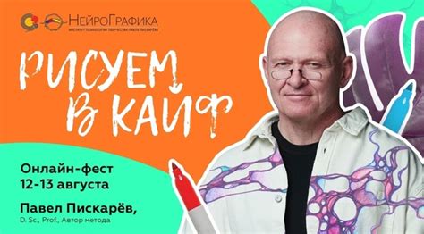 Вот и я добралась до онлайн-феста "Рисуем в кайф" от института ...
