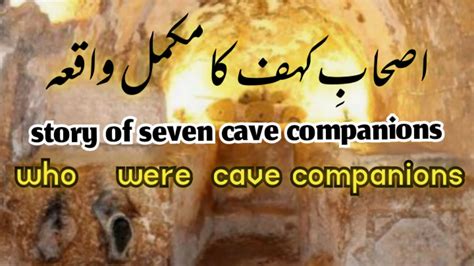 Ashab E Kahf Ka Waqia Companions Of Cave Ashab E Kahf Kon Thay Ashab