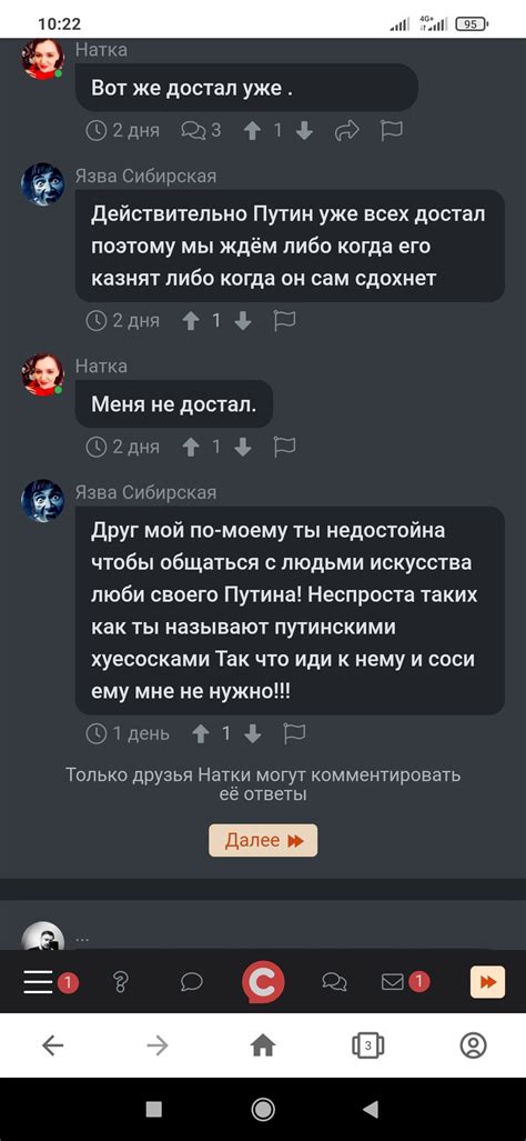 Эй ты хуева язва сибирская Написал дерьмо и в черный кинул Молодец трус Передайте этому