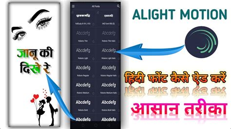 Alight Motion Me Hindi Font Kaise Add Kare How To Add Style Font Aasan