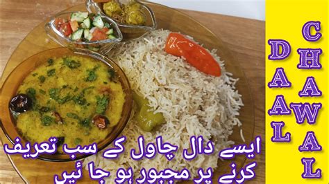 Quick And Easy Dal Chawal Recipe Dal Chawal Recipe Indian Daal Chawal