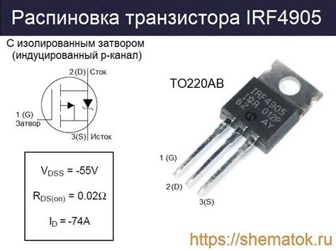 Транзистор IRF4905: Характеристики, аналоги, цоколевка