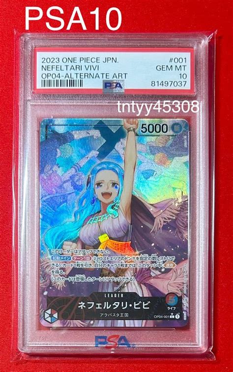 Yahooオークション 1円 Psa10 ワンピースカード ネフェルタリ ビビ