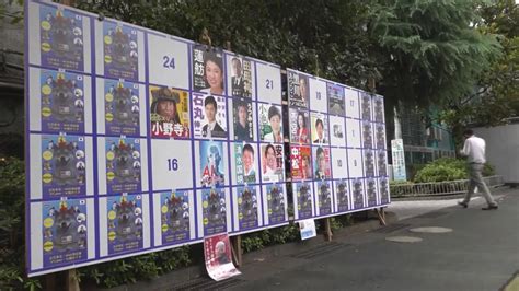 日本東京都知事選舉56人參選 海報張貼亂象引民眾不滿