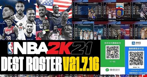 NBA 2K21 Dest Roster Latest Update V21.7.16 with 98 Teams by destteam ...