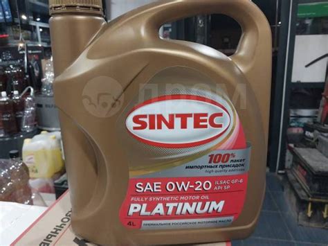 Масло моторное Sintec Platinum 0W20 4л, синтетическое, 4,00 л. SP ...