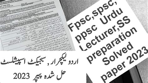 Urdu Lecturer Preparation Urdu Ss Urdu Mcq S Spsc Ppsc Fpsc Urdu Test