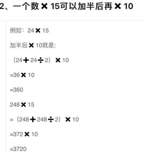 提高孩子數學計算的方法，這是數學老師經常忽略的簡便計算 每日頭條