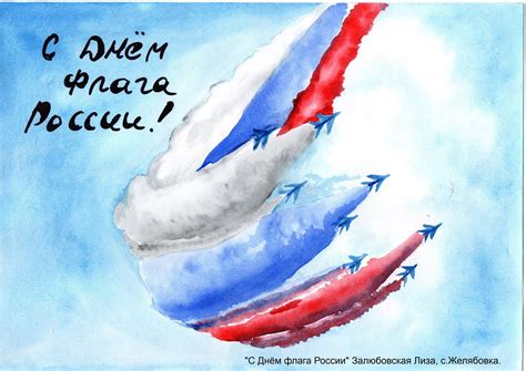 Рисунок флага России на День России (ФОТО) - detskieru.ru