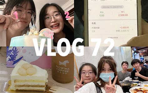 【vlog 72】早起晚归打工人小王的七月打工日常哔哩哔哩bilibili