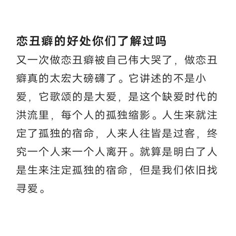 资本家的丑孩子、恋丑癖顶上热搜？没有颜值和仪态的资源咖，太可怕 腾讯新闻