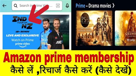 Amazon Prime Recharge Kaise Kare Amazon Prime Subscription Kaise Le