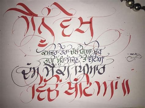 Pin by Gagandeep Singh on Punjabi Calligraphy | Punjabi poetry, Punjabi ...