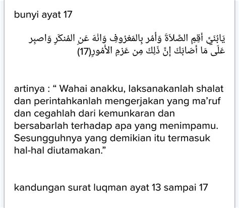 Surah Luqman Ayat 13