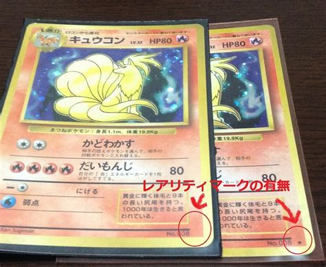 【初版 マークなし】ポケモンカード レアコイル Lv28 No082 旧裏面 Blogknakjp