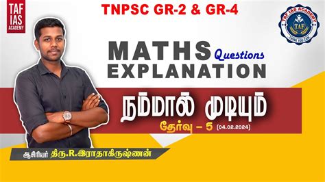 Tnpsc Gr Ii Iv We Can Test Maths Question Explanation Mr R