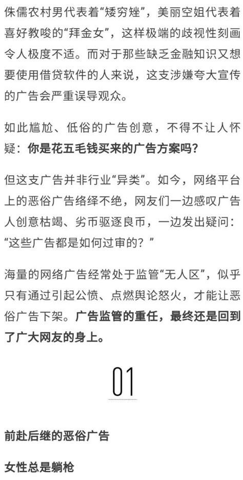 中国的恶俗广告，不能仅靠网友监督澎湃号·政务澎湃新闻 The Paper