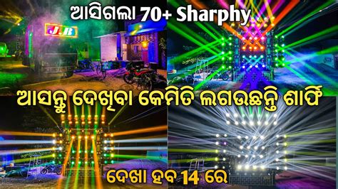 Dj JB Professional New Light Setup 2023 ଆସଗଲ 70 Sharphy Mob