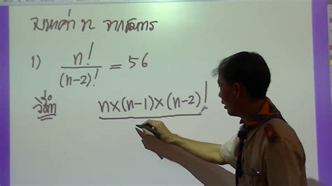 แฟคทอเรียล3 Solving For Factorial Equation Youtube