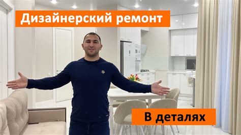 Современный ремонт || дизайнерские решения - YouTube