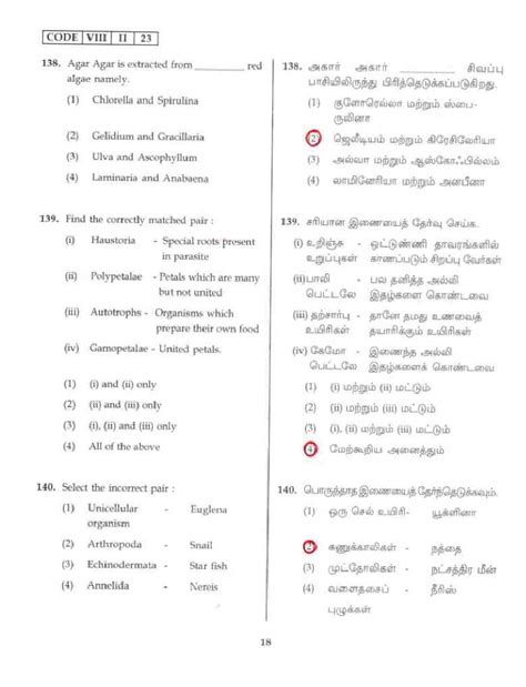 Tamil Nadu Nmms 2022 Question Paper Pdf Aglasem