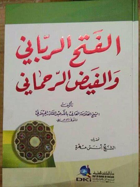 Jual Fathur Rabbani Wa Faidhur Rahmani Di Lapak Tijaroh Lantabur