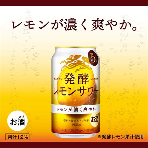 あすつく チューハイ 酎ハイ サワー キリン 麒麟発酵ジンジャーサワー 6％ 500ml×24本 27287リカーboss 通販