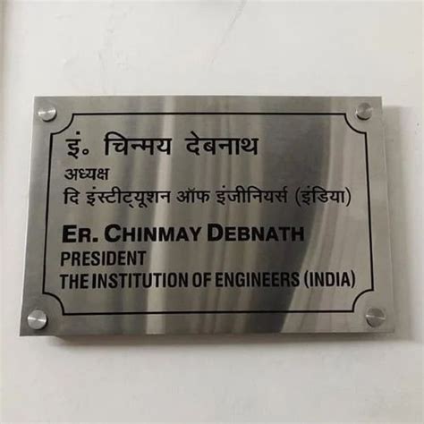 Silver And Black Glossy SS Name Plate 10mm Grade SS202 At Rs 25