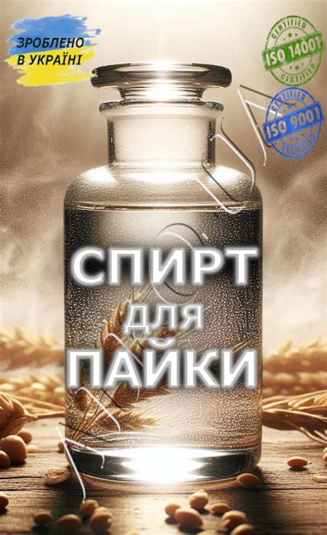 Спирт для очистки плат: Выбор и Применение - Alko-ua