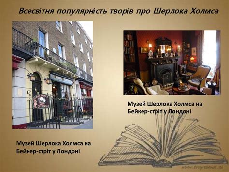 Конан Дойл. Твори про Шерлока Холмса - презентация онлайн