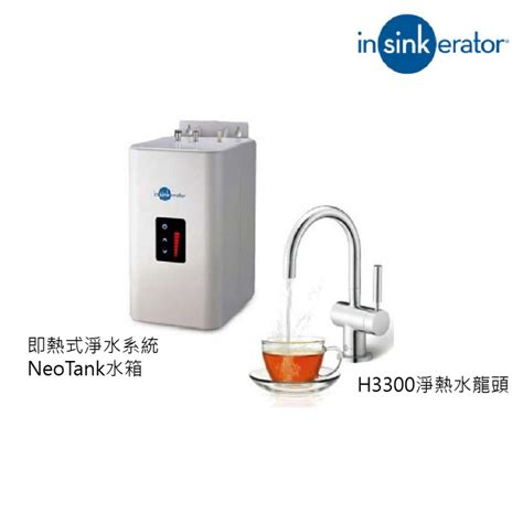 Insinkerator Neotank Hc Price