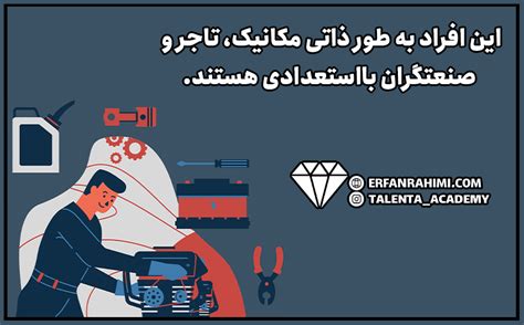 استعداد تجسم ساختاری چیست و افراد دارای این استعداد چه ویژگی‌هایی دارند