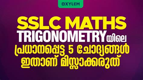 Sslc Maths Trigonometry Most Important Questions Xylem Sslc Youtube