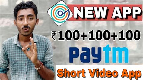 2020 Best New App 100 100 Paytm Cash Unlimited Times New Earning App