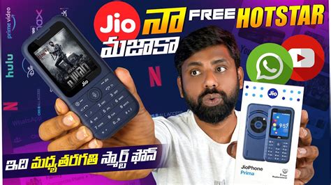 Jio Phone Prima 4G Unboxing Review Youtube Whatsapp DisneyPlus