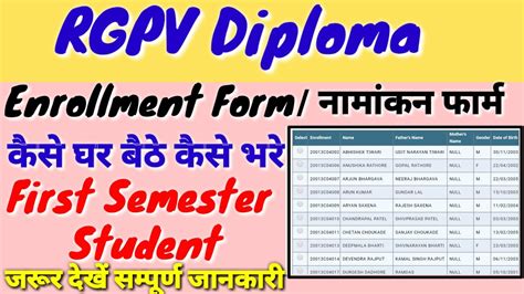 RGPV Diploma Enrollment Form 2021 Kaise Fill Kare YouTube