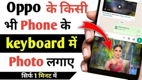 Keyboard Par Photo Kaise Lagaye Bina App Ke Apne Keyboard Par Photo