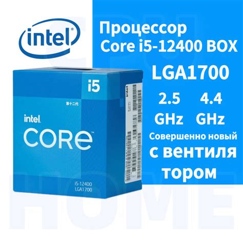 Процессор Intel INTEL I5 12400 BOX, BOX (с кулером), 6 яд., 2.5 ГГц ...