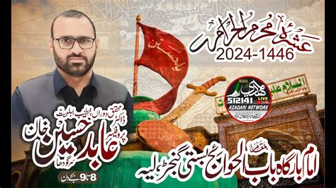 Live Ashra E Muharram 2024 02 Muharram Imam Bargah Bab Ul Hawaij