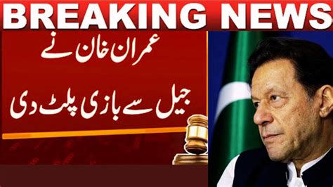 Imran Khan The Game Changer Breaking News Updates All News Youtube