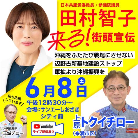 Twitterの記事2024年04月26日18 25 佐々木あつ子 日本共産党 清瀬市議会議員