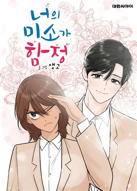 The 15 Best Idol Manhwa Webtoons You Must Read Hobbylark