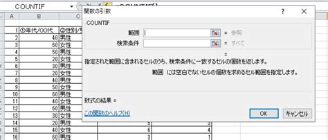 エクセルを使ったアンケートの作り方～設問の考え方から自動集計まで【ビジネスで大活躍】 資格とキャリアのスクール Noa