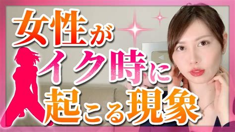 女性がイッたのか見分ける！オーガズムに達する時の現象3選 30代の 大人美人 Otona Bijin 30 S