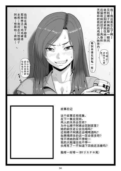 Natsuyasumi No Omoide Joukan Nhentai Hentai Doujinshi And Manga