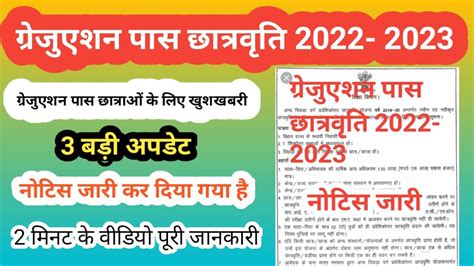 Kanya Utthan Yojna Bihar Online 2022 23 Mukhyamantri Kanya Uttan