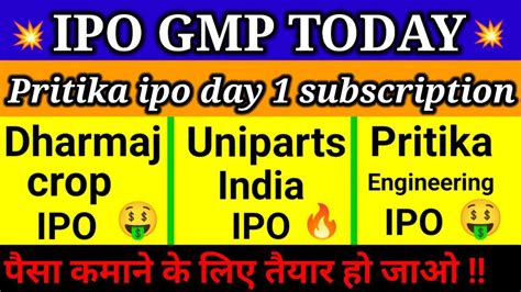 Dharmaj Crop Ipo Gmp Today Uniparts India Ipo Gmp Pritika Ipo Gmp