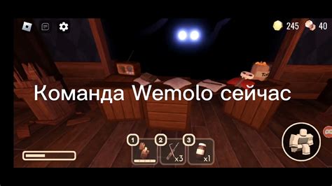 команда Wemolo сейчас YouTube